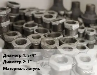 Футорка 5/4"х1" латунь Россия